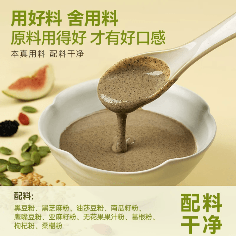 璞匠 种子循环亚麻籽无花果粉南瓜子黑芝麻粉黄体酮早餐代餐200g*1盒 3
