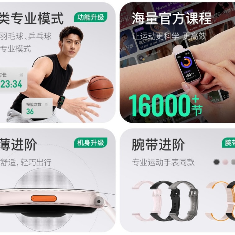 【中国直邮】 Keep 智能手环B5运动健康健身跑步防水心率睡眠游泳防水智能运动手环 粉色尼龙表带 一个装 4