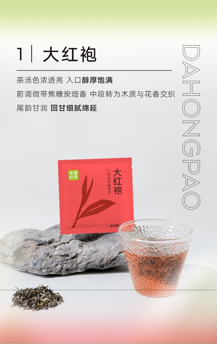 【中国直邮】 奈雪的茶 奈雪茶之旅茶礼盒【金牡丹红茶x5+鸭屎香单丛茶x5+月光美人白茶x5+金色山脉红茶x5+奇兰乌龙茶x5】82.5g*1盒