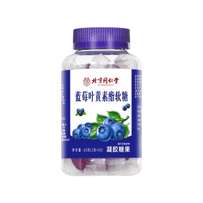Blueberry Lutein Ester Jelly 60g
