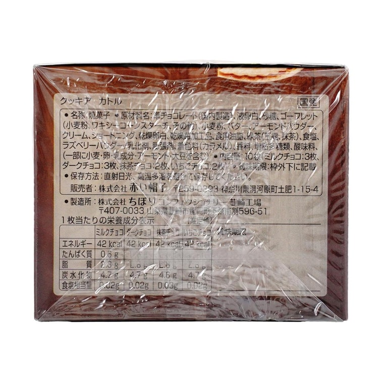 쿠키아 휘핑 초콜릿 샌드위치 쿠키 - 4가지 맛, 12개, 3.3온스 14