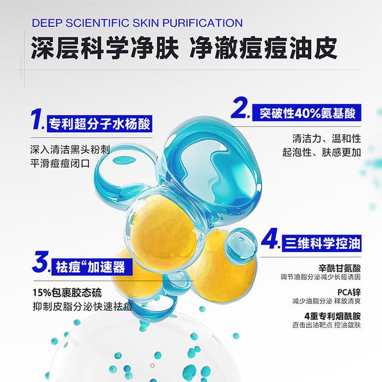 【中国直邮】 海洋至尊 男士水律长效控油祛痘洗面奶 150g[8H 清爽控油 7 天痘痘 - 47.02%]40% 氨基酸表活[专研 4.0 清洁表活温和不紧绷][双专利舒缓养护 可卸淡妆防晒]油痘反复黑头泛红救星 3