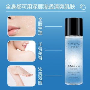 伊渼雅 新版升级 维生素e护肤甘油 脸部保湿妆前补水 120ml/瓶 (小红书种草推荐)