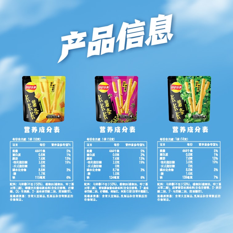 【中国からの直送】レイズ ロングロングフライドポテト 香ばしいハニーマスタードソース味 72g 新商品 5