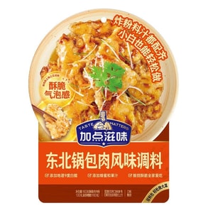 Northeast hot pot steamed pork sweet and sour crispy fried meat powder sweet and sour sirloin old-fashioned powdered sauce seasoning 160/g