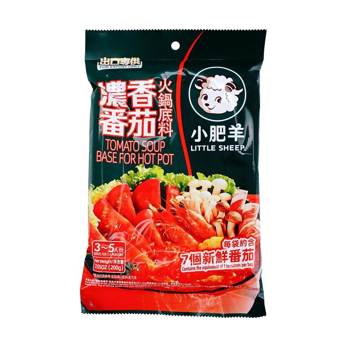 小肥羊 濃香番茄火鍋底料 3-5人份 200g【每袋約含7個新鮮番茄】【香濃不辣火鍋料】