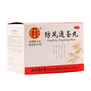 Fangfeng Tongsheng Pills for rubella Eczema Large Intestine and Constipation Clearing Heat and Detoxifying 6g*10 bag