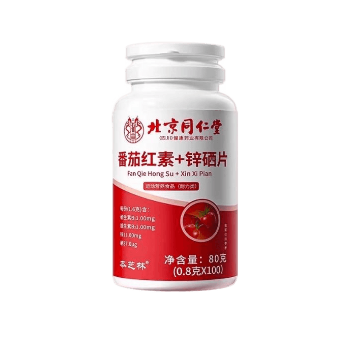 Lycopene + Zinc and Selenium Tablets 80g (0.8g *100 tablets) per bottle to invigorate men and improve sperm quality