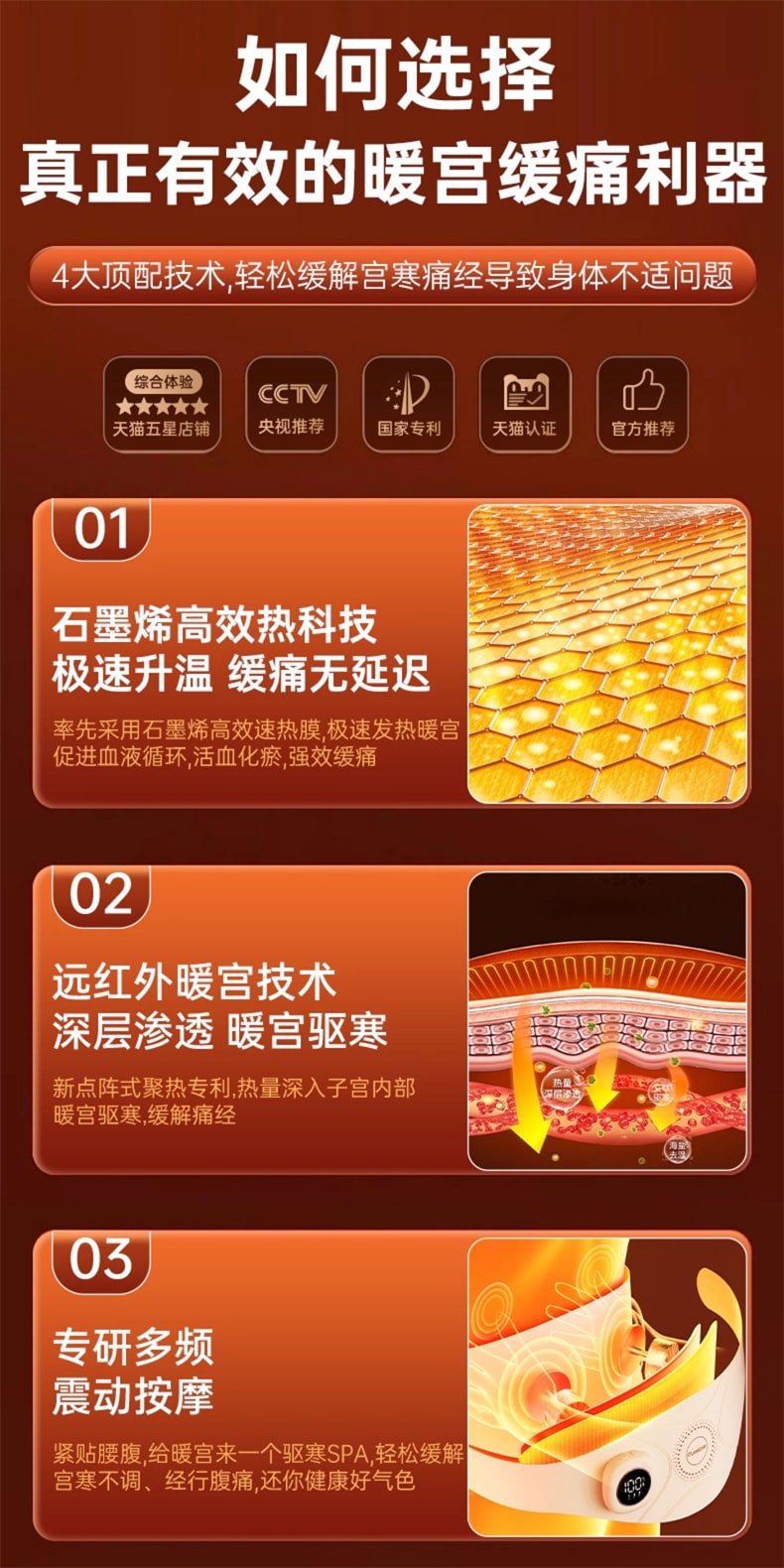 【3.8节礼物】Muselove慕诗爱 暖宫腰带大姨妈肚子疼神器女生月经用缓解宫寒痛经热敷保暖可调节长度 1盒装