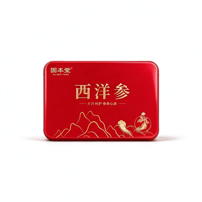 【中國直郵】 固本堂 【滋補養生禮盒】西洋參禮盒200克送長輩送父母