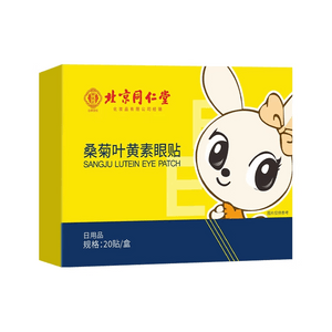 20pcs Tongrentang Lutein Eye Patches - Blueberry & Moxa for Tired Eyes & Vision Care