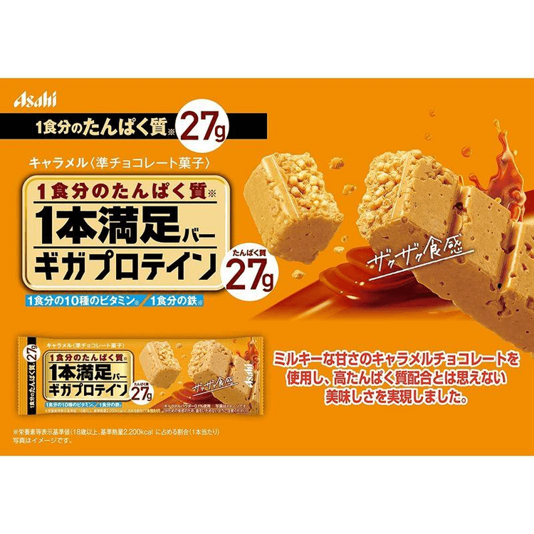 Asahi Ippon Manzoku Giga Protein Bar (Caramel) 27g - Yamibuy.com