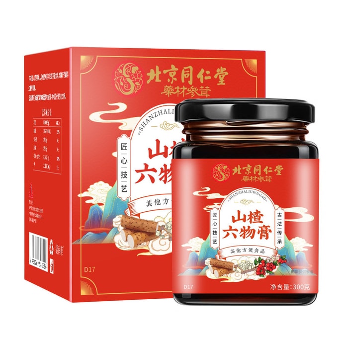 北京同仁堂山楂六物膏 含茯苓大棗山藥麥芽 300g