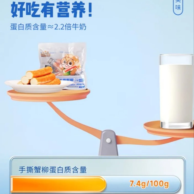 三隻松鼠 【五一大促】手撕蟹柳 原味即食蟹棒蟹味零食小吃1袋*150g(17包) 4