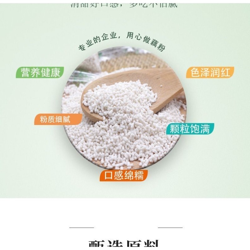 三潭 桂花蓮子西湖藕粉350g