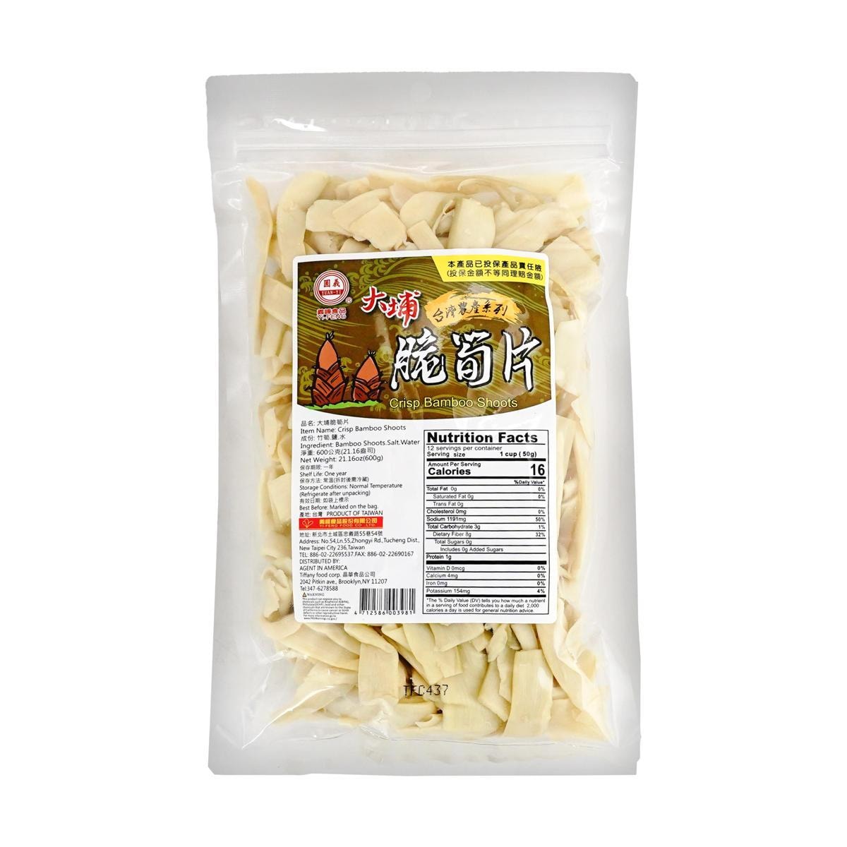 根付 筍 骨 牙等天然素材 無銘 義峰義峰大埔脆筍片600g - Yami