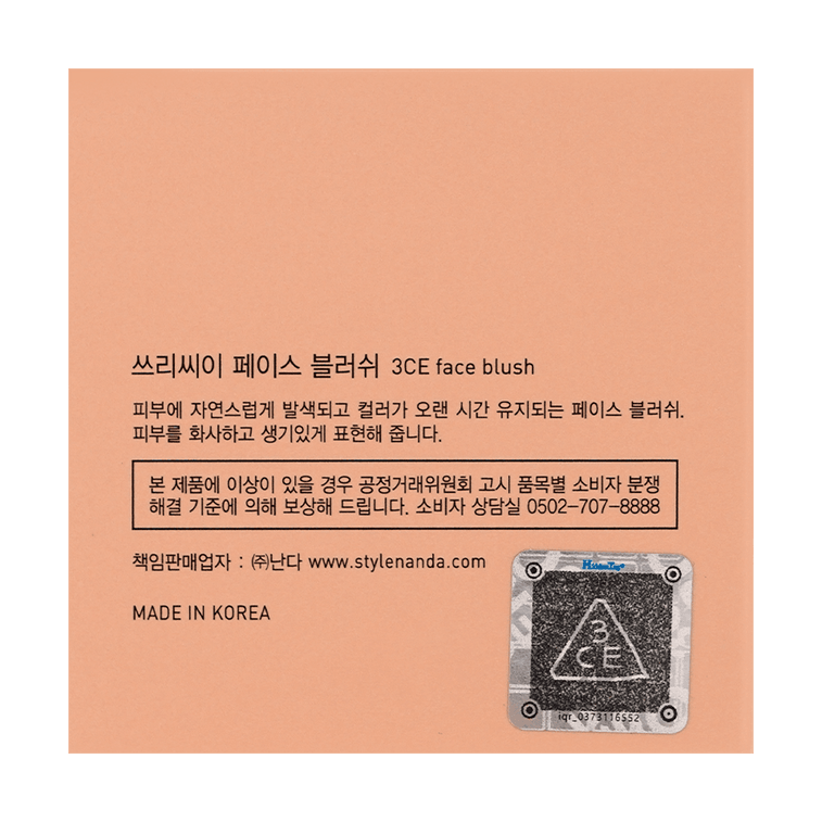 Blush Visage MOOD RECIPE, #NUDE PEACH - Blush Aquarelle, Mélange Soie, Effet Floutant Pores 9