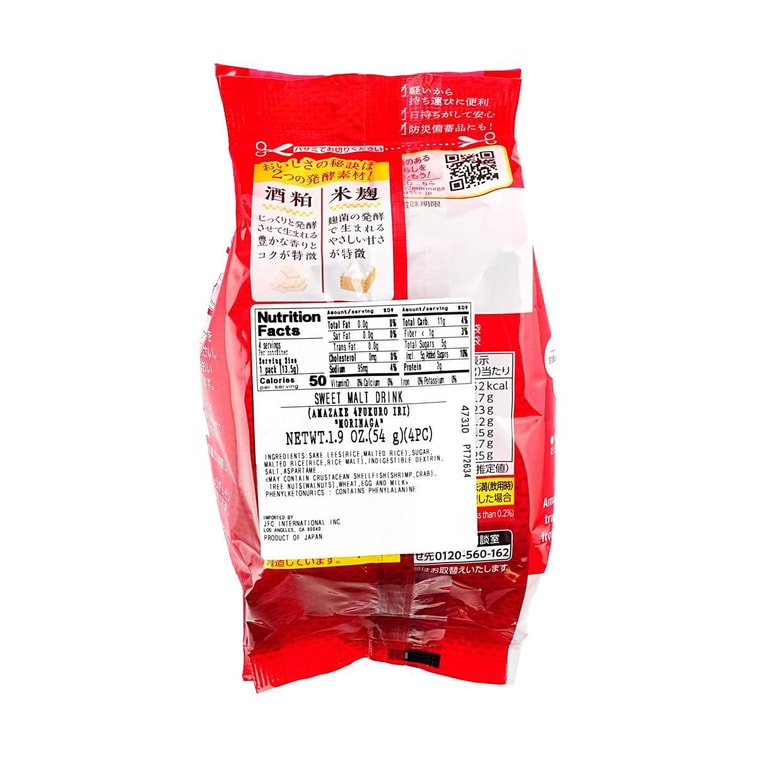 乾燥甘酒 - 甘酒、発酵甘酒、生姜風味、1.9オンス【お湯または水を加えるだけ】 5