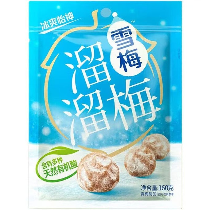 【中國直郵】溜溜梅雪梅160g大袋分享裝清涼酸甜話梅蜜餞孕婦休閒零食青梅小吃 160g*2袋