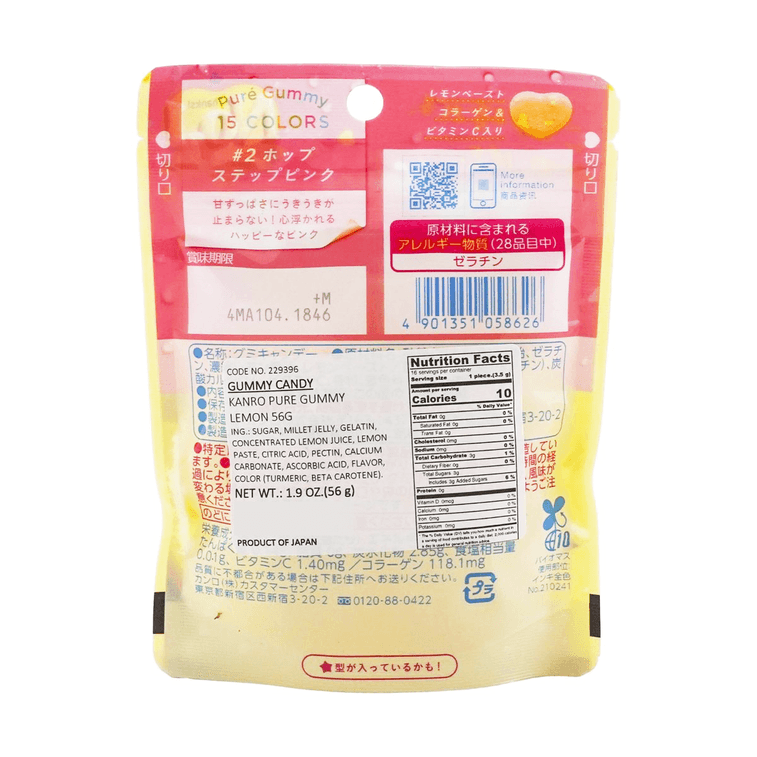 ピュアグミキャンディ レモン味 56g 4