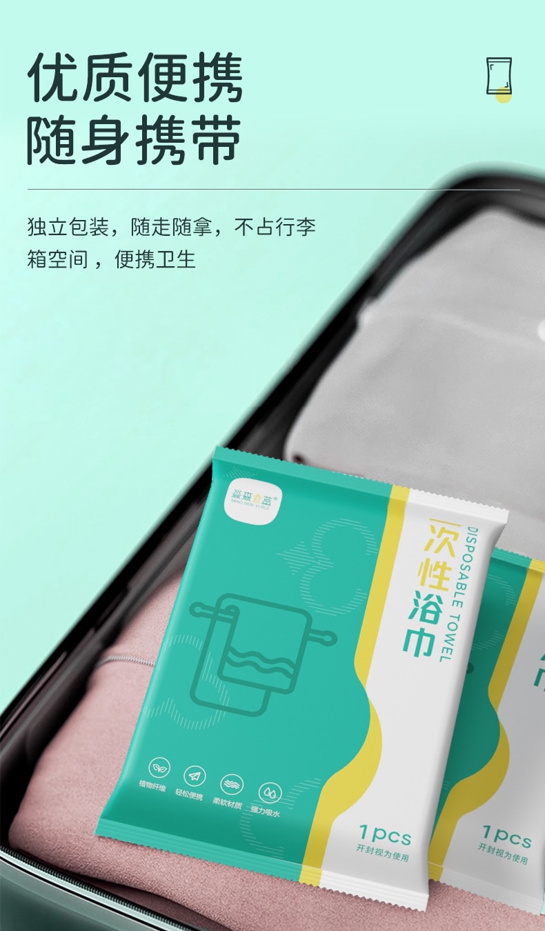 【赠品】FaSoLa Life 便携压缩毛巾 24*30CM 20个装/袋 独立包装 纯棉一次性毛巾