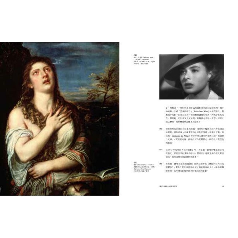 【繁體】觀看的歷史:大衛.霍克尼帶你領略人類圖像藝術三萬年 3