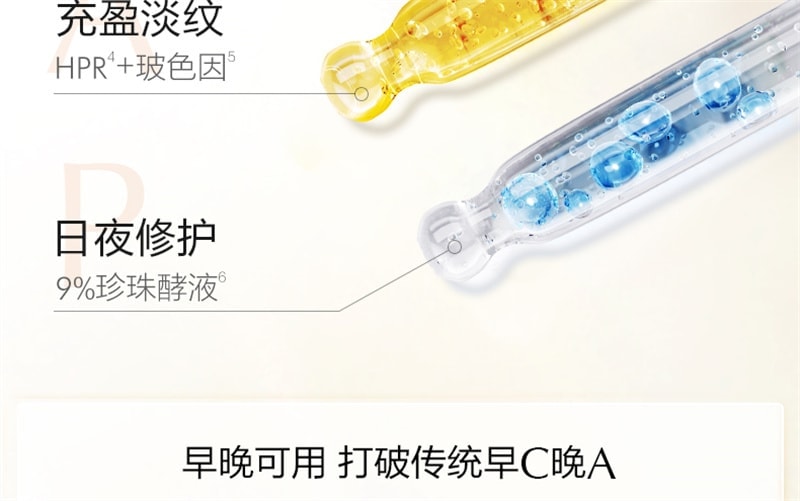 【中国直邮】 欧诗漫 小橘灯初抗精华液 早C晚A 一体修护改善暗沉提亮肤色淡化细纹 30ml/瓶