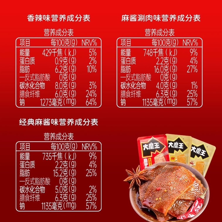 Devil Sesame Sauce Virgin Tripe Six Must House Classic Sesame Sauce 180g 1 pack 4