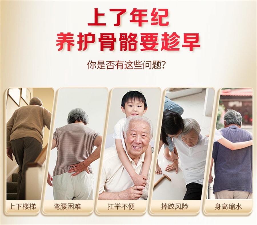 【中國直郵】 蓋中蓋 氨糖軟骨素鈣片中老年人疼痛護關節安糖補鈣 0.85g/片*90片