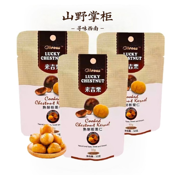 ライジ栗【新年の必需品】すぐに食べられる栗の実、低脂肪、無添加、袋から出してそのまま食べられます、殻むき不要、調理済み栗の実150g入り。