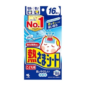 KOOLFEVER Cooling Gel Sheet for Children【2 and Up, Cooling Sheets for Kids, Blue】 16 sheets