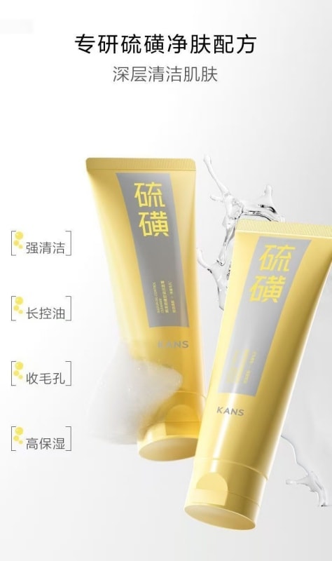 【中国直邮】 韩束 硫磺控油深层清洁保湿舒缓美白洁面膏洗面奶 100g