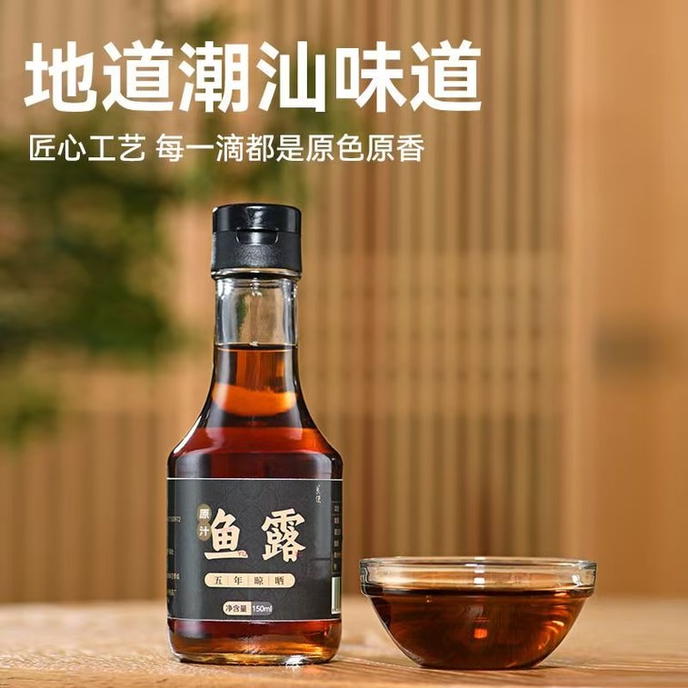 [중국 직배송] 량시차오산 어간장, 5년 숙성 천연즙, 150ml*1병 3