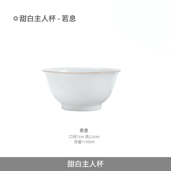 Jingdezhen Official Master Cup Sweet White Ruoxi Cup Height 5.2cm * 1 Piece Set