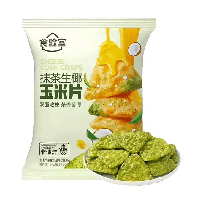 Matcha Coconut Flavor Corn Chips 1.06 oz【Healthy Non-Fried  Low-Calorie High-Fiber】