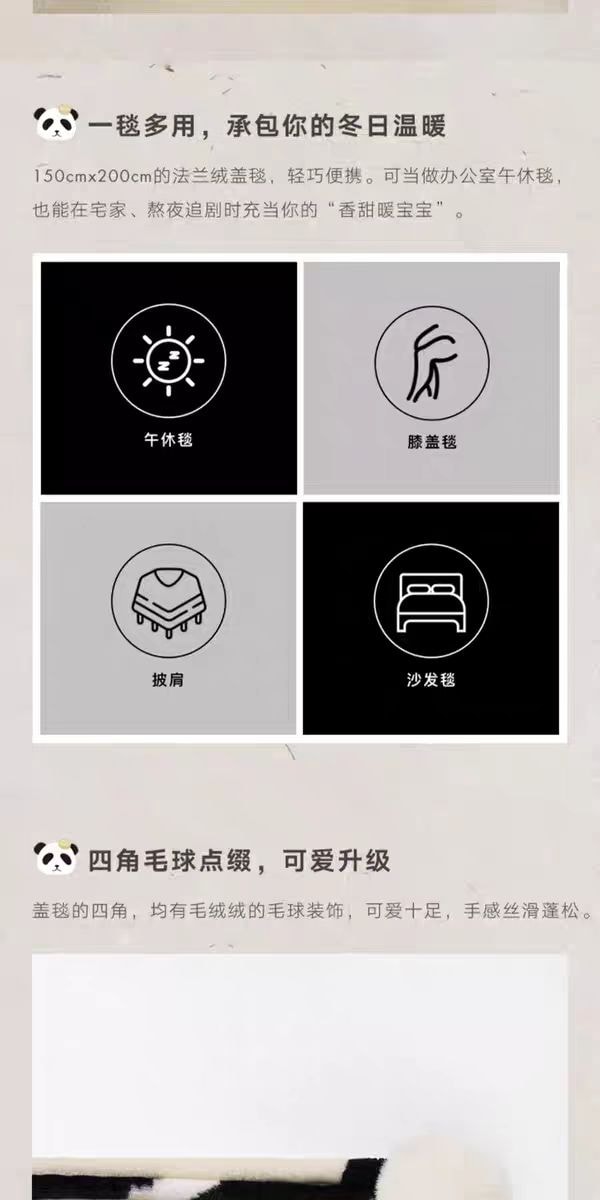 【中國直郵】 THEBEAST野獸派 野獸派 THE BEAST野獸派 熊貓嘭嘭 法蘭絨暖香毯子 空調毯午睡蓋毯 家居沙發毯 150×200cm