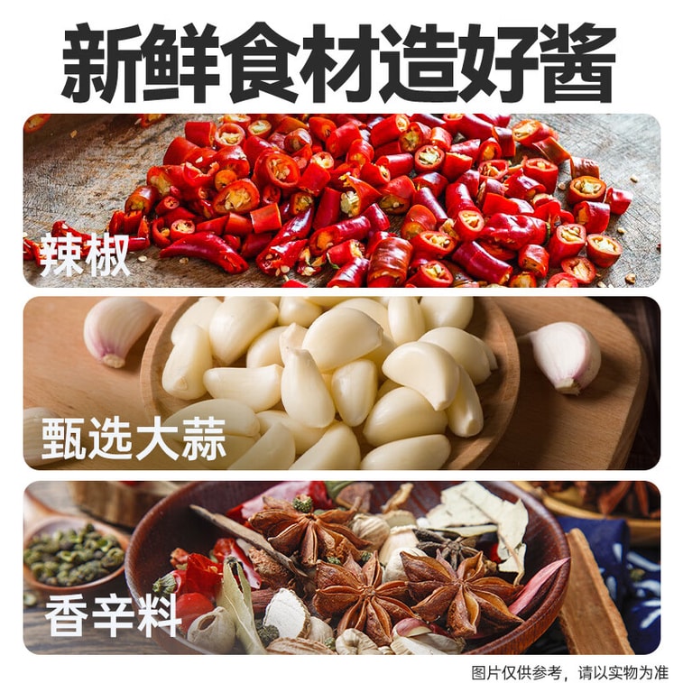 [중국 직송] 완친허 다진 고추 마늘 소스 200g 마늘 소스 굴 가리비 가재 칠리 소스 핫팟 바비큐 디핑 소스 4