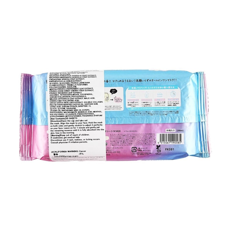 日本BCL SABORINO 早安5合1懶人面膜 30片 | 1分鐘完成洗臉+護膚+妝前保濕 | 早用All-in-One面膜【限定曉櫻香】 4