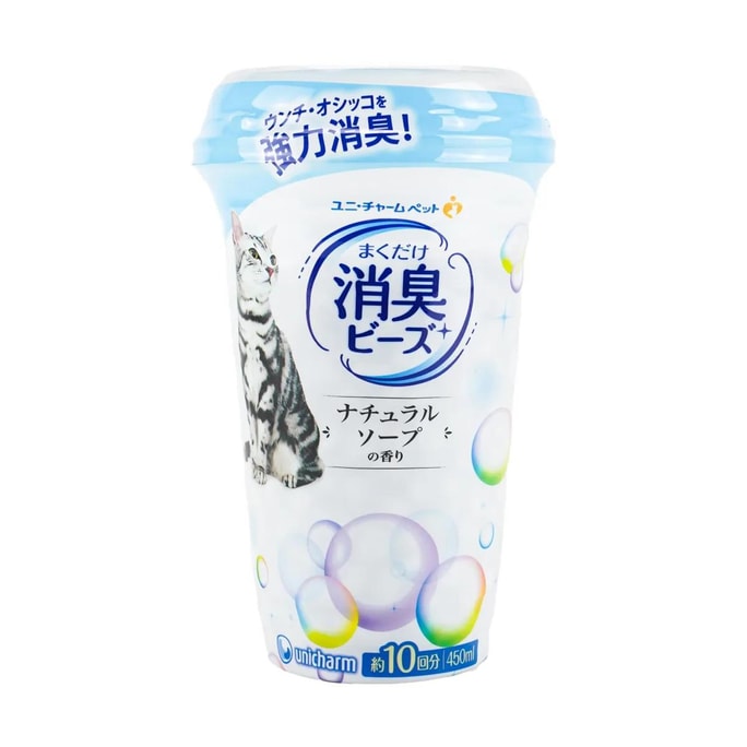 Cat Litter Box Deodorant Beads, Soap Scent