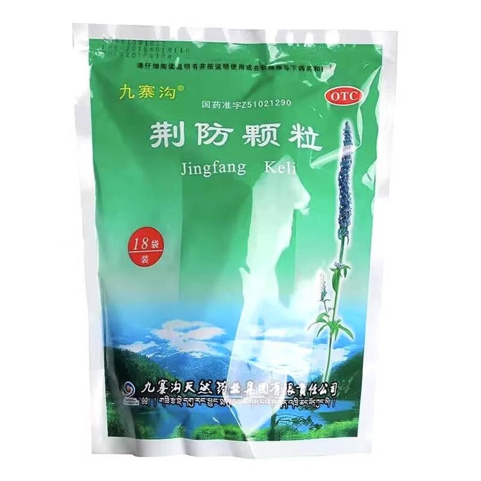 Thorny Prevention Granules Wind-cold and flu clearing distemper clearing heat and removing toxins coughing 15g*18bags