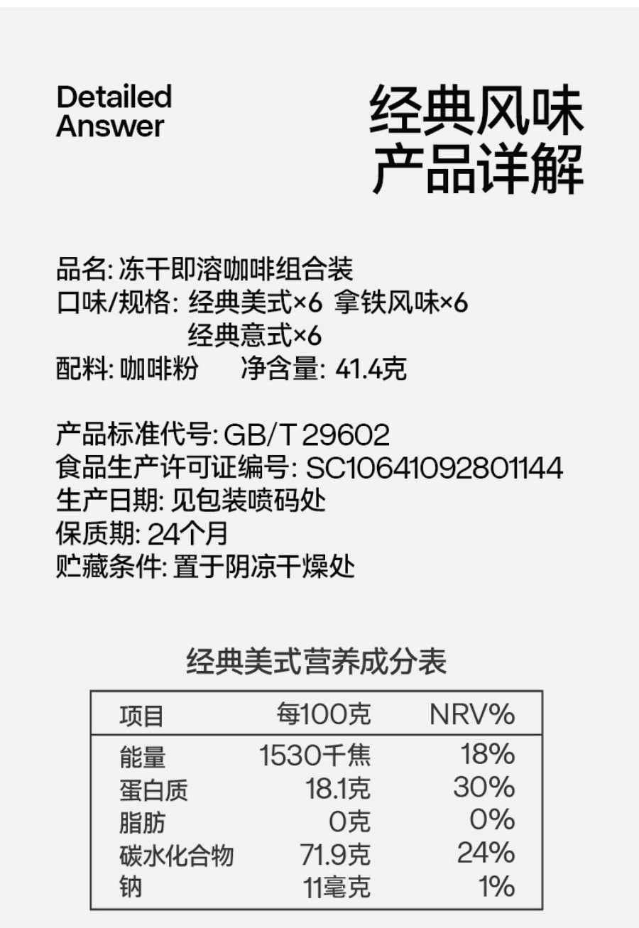燃喵 冻干即溶纯黑咖啡 美式 拿铁 意式 组合装风味 深度烘焙 18颗装 41.4g【浓香四溢 唤醒一天】
