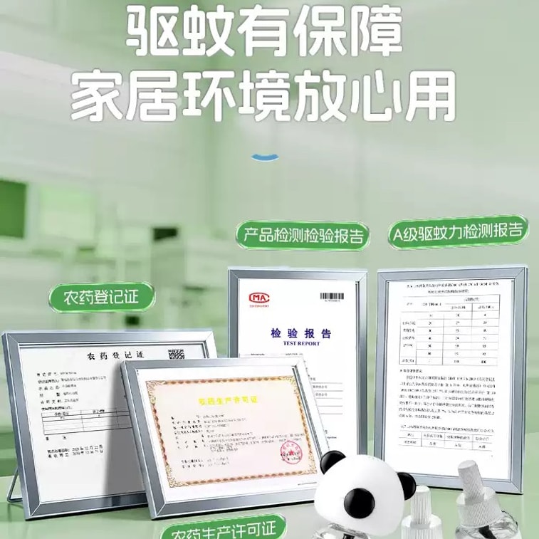 【中国直送】Jiaojie 電動蚊よけ液詰め替え装置、家庭用、無毒、電動、無臭、乳幼児や妊婦には不向き、1台で4種類の液体に対応 4