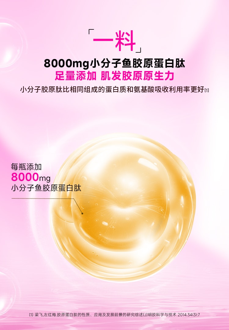  Lumi 10000mg胶原蛋白肽液态饮+弹性蛋白肽+EGCG 含2000mg胶原三肽 提拉抗老 重塑嘭弹少女肌 50ml*6瓶入 新包装