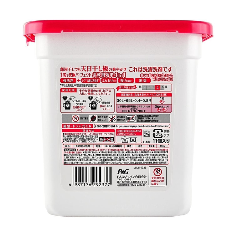 PG Japan Laundry Detergent Beads 4D Gel Ball Floral 11tablets 4