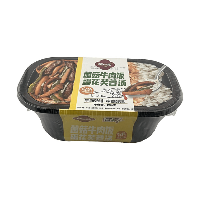 버섯 소고기 계란탕 자가열 밥 10.37oz 15분 완성 짭짤한 소고기