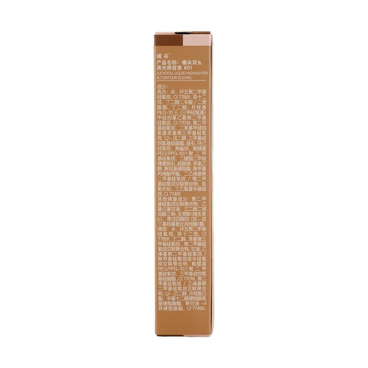 JUDYDOLL橘朵 雙頭高光修容棒 液體霧面高光修容 4.8g #01 冷膚色 藍粉光+灰棕陰影 7