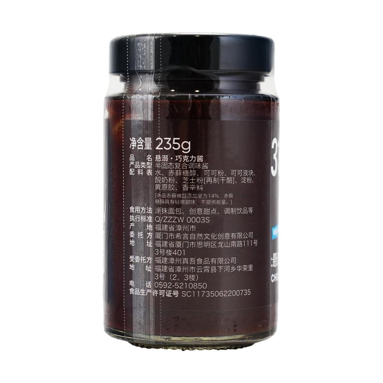 チョコレートスプレッドペーストソース 8.29オンス【低脂肪、0カロリー、砂糖】【トースト、パン、ベーキング、飲み物に】 6