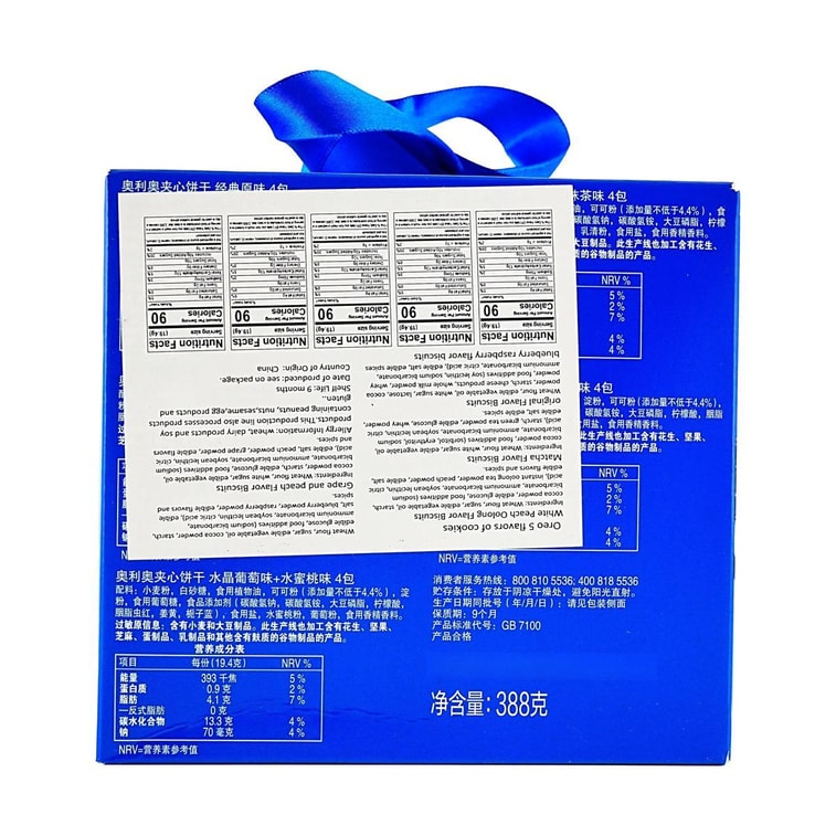 Chocolate Cream Sandwich Biscuit Gift Box,Assorted Flavor Mix 13.69 oz - 图片 10