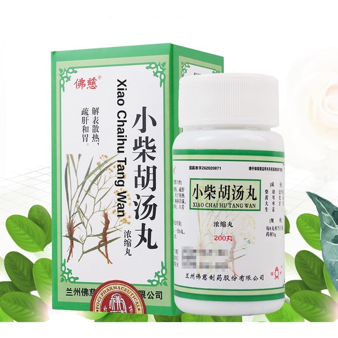 Lan Zhou  - Xiao ChaiHu Tang Wan 200 Pills