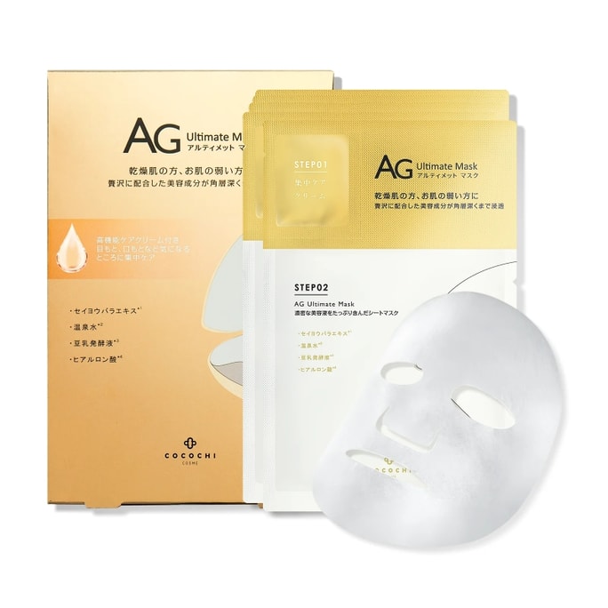 AG Ultimate Mask Facial Essence Mask Gold 5 sheets